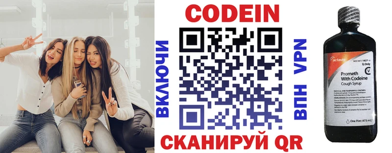 купить наркоту  Венёв  Кодеиновый сироп Lean Purple Drank 