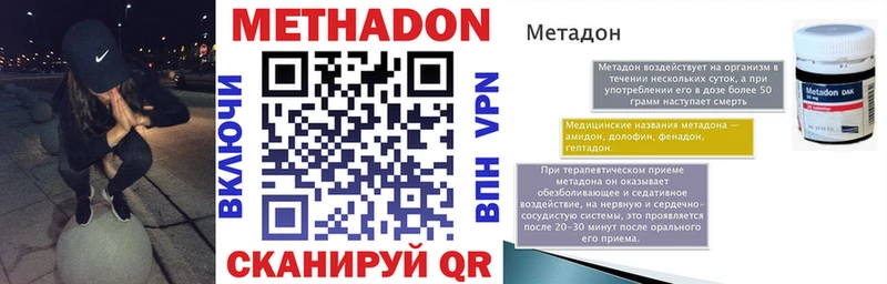 Метадон белоснежный  Венёв 